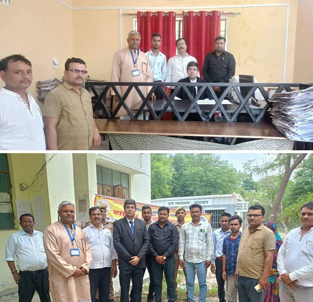 रायबरेली-ऊंचाहार में ग्राम न्यायालय में राष्ट्रीय लोक अदालत का आयोजन,, 