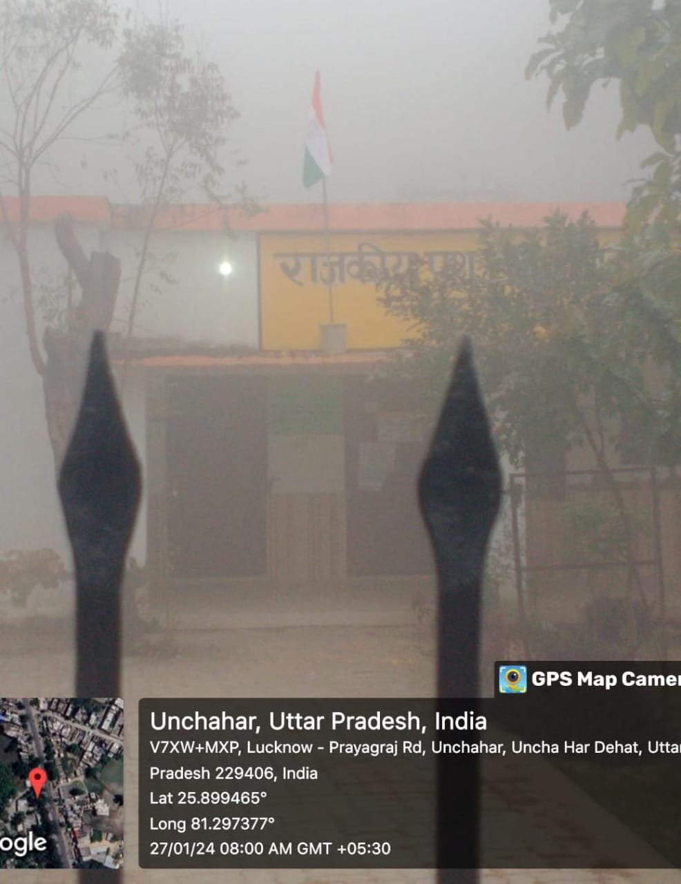 रायबरेली- पशु चिकित्सालय में हुआ राष्ट्रीय ध्वज का अपमान,,,,?