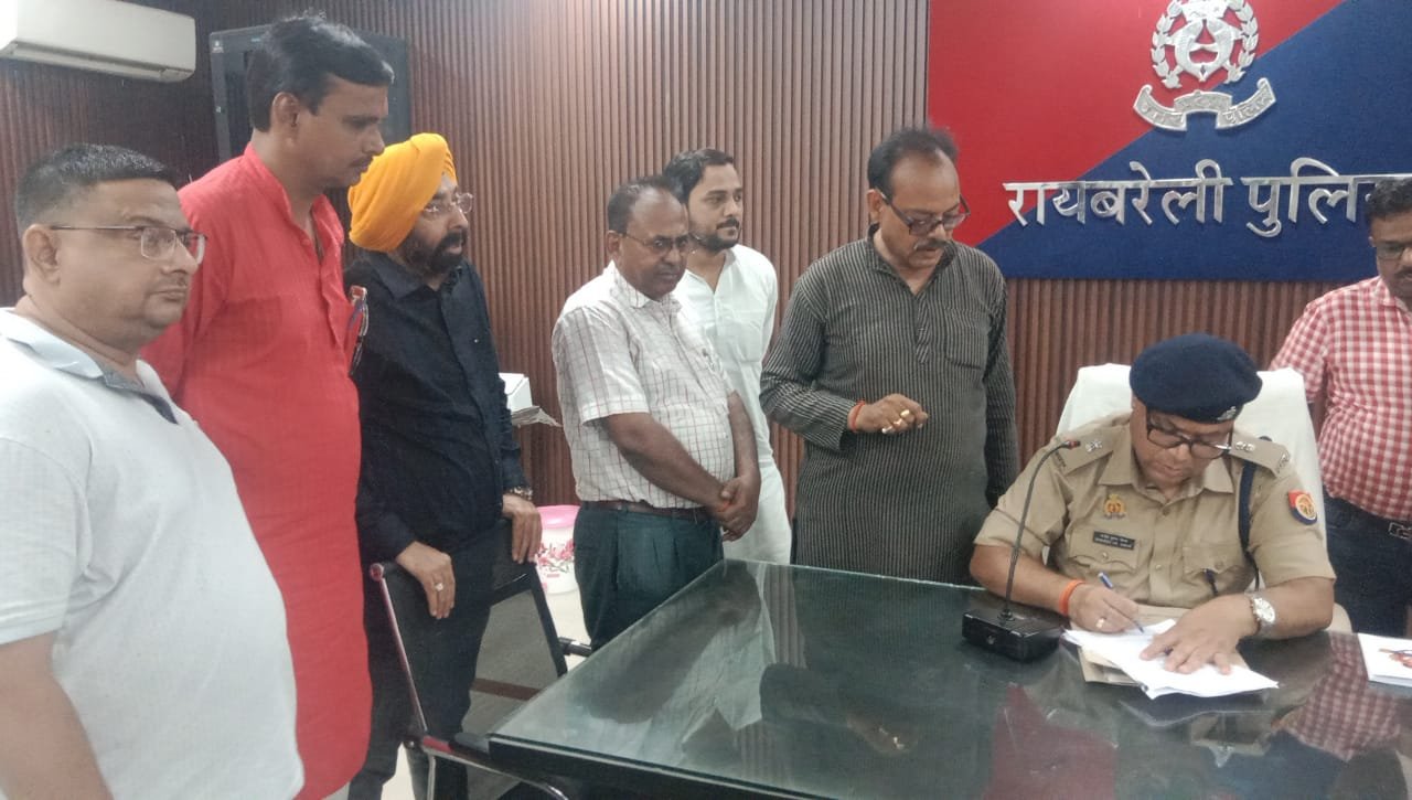 रायबरेली-व्यापारी सुरक्षा प्रकोष्ठ की बैठक संपन्न 