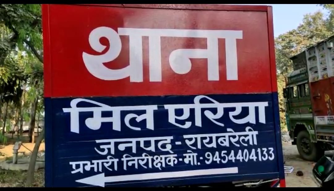 रायबरेली में शादीशुदा युवक का गांव की ही युवती से था प्रेम प्रसंग दोनों की मिली लाश