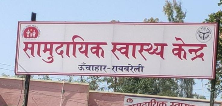 रायबरेली-पुरानी रंजिश में घर पर जाकर दबंगों द्वारा मारपीट किये जाने व बाइक तोड़फोड़ का आरोप,,, 