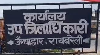 रायबरेली-पुस्तैनी जमीन पाने के लिए दो माह से धरने पर गरीब का परिवार,,,,,