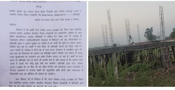 रायबरेली-स्थगन आदेश के बावजूद रात में हो गया पक्का निर्माण,,,