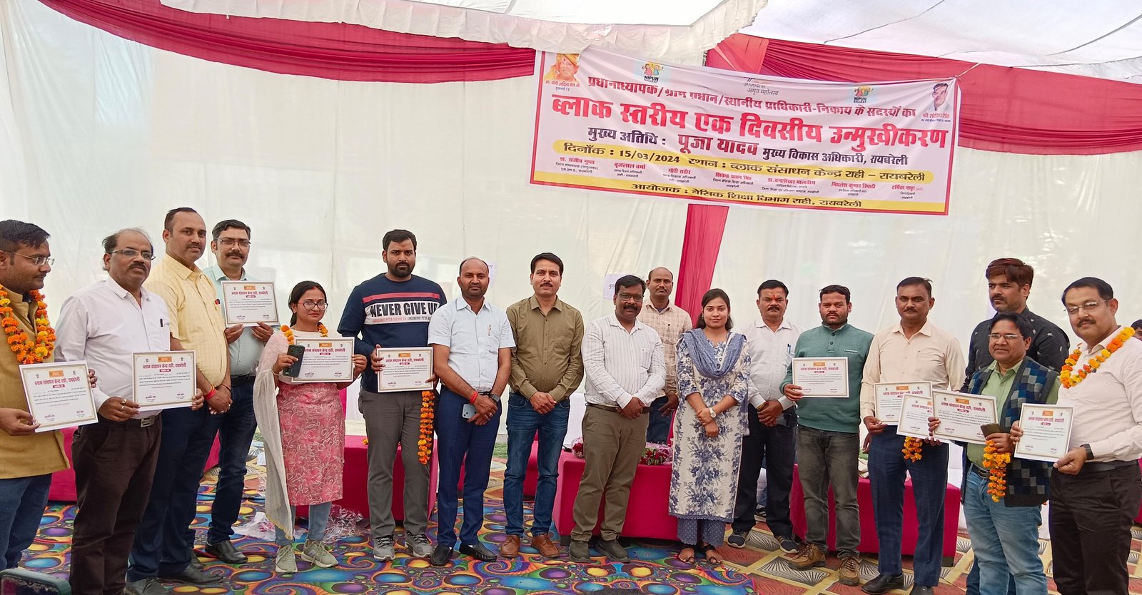 Raibareli-प्रधानों के सहयोग से चमक रहे राही ब्लॉक के परिषदीय विद्यालय: बीईओ 