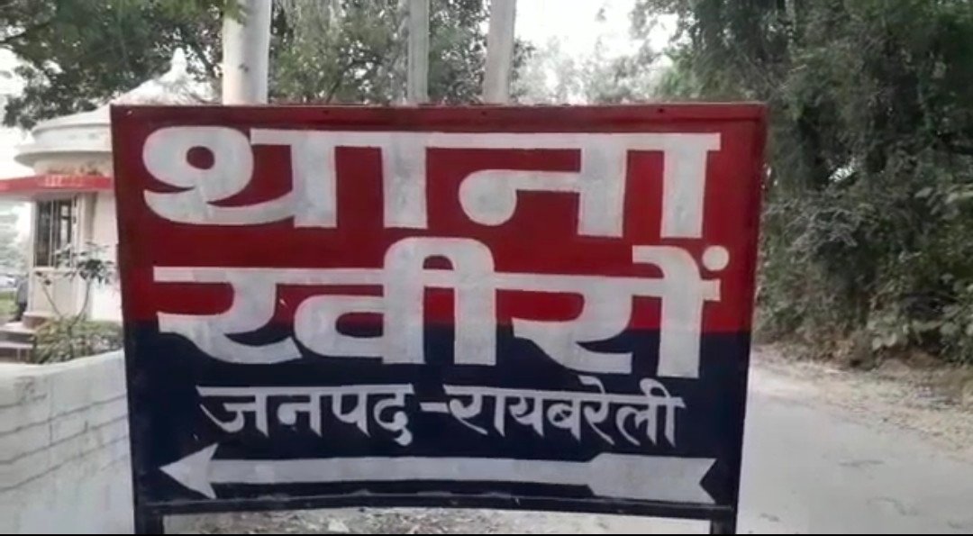 रायबरेली-शराबी बेटे ने मां की पीट पीट कर की हत्या