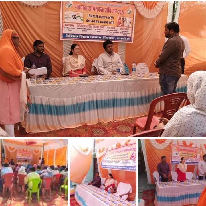 रायबरेली-कोटिया चित्रा गांव में मुख्य विकास अधिकारी ने मतदाता जागरूकता अभियान के तहत मतदान प्रतिशत बढ़ाने की अपील