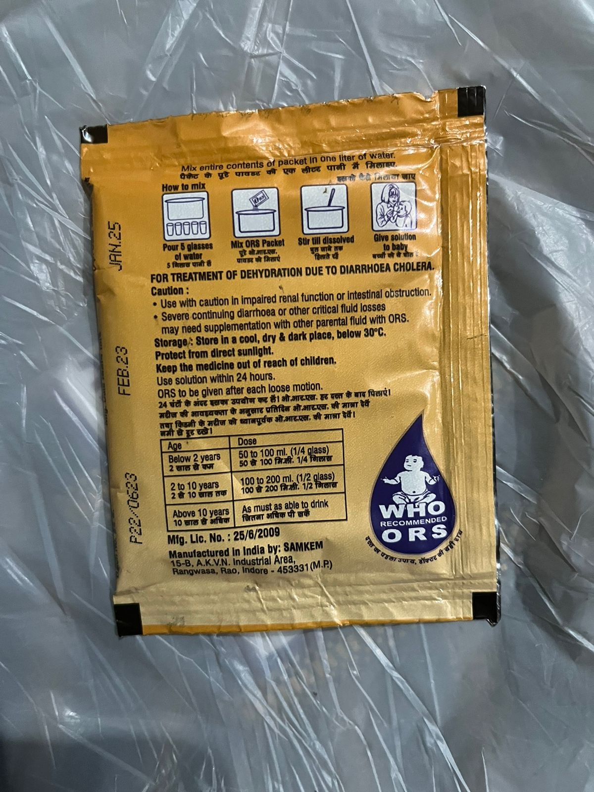 रायबरेली-हलोर में बाटें गए एक्सपायरी डेट के ओआरएस पैकेट, ग्रामीणों की जिंदगी से हो रहा खिलवाड़, आक्रोश 