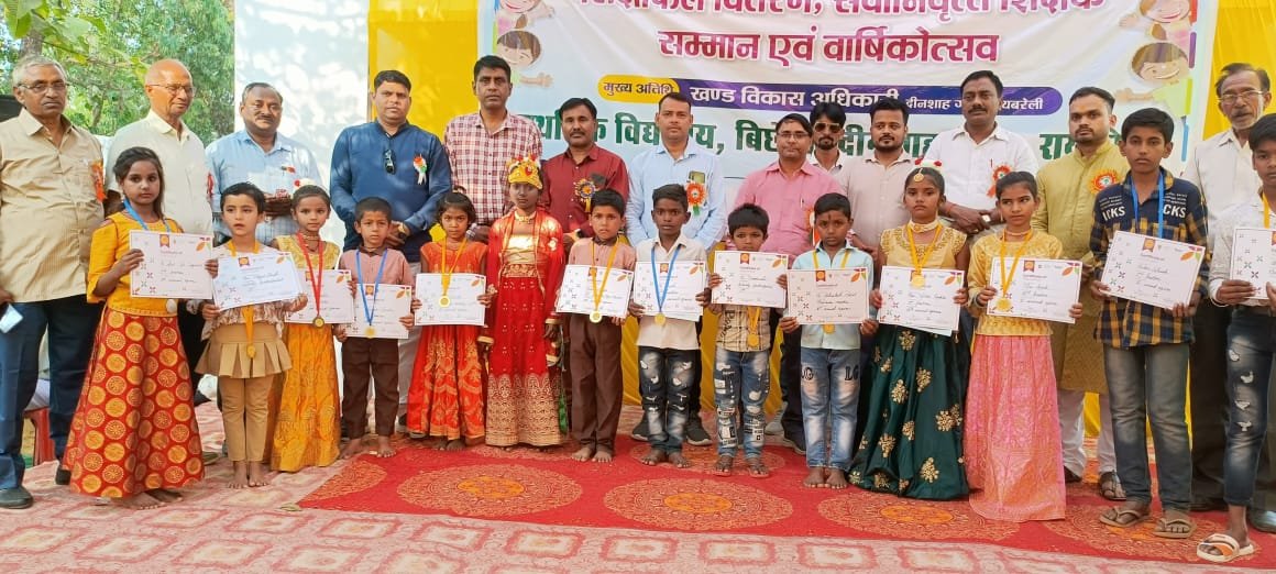 विद्यालय में वार्षिकोत्सव सम्पन्न