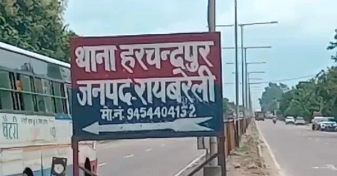बड़ी खबर-रायबरेली में हुआ दर्दनाक सड़क हादसा