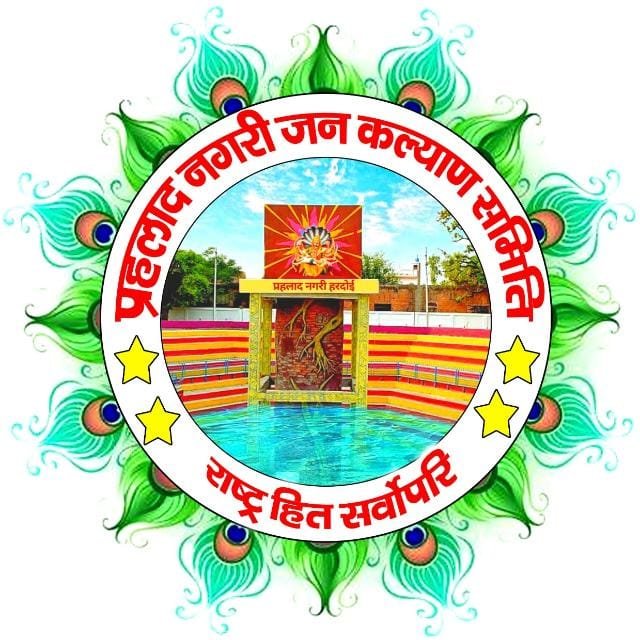 प्रहलाद नगरी जन कल्याण समिति महिला प्रकोष्ठ का हुआ विस्तार*