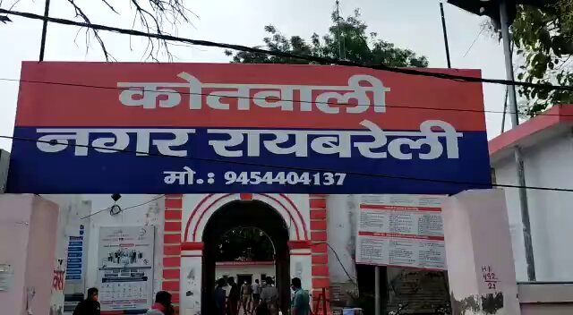 रायबरेली में जहरीला पदार्थ खाकर युवक ने आत्महत्या का किया प्रयास