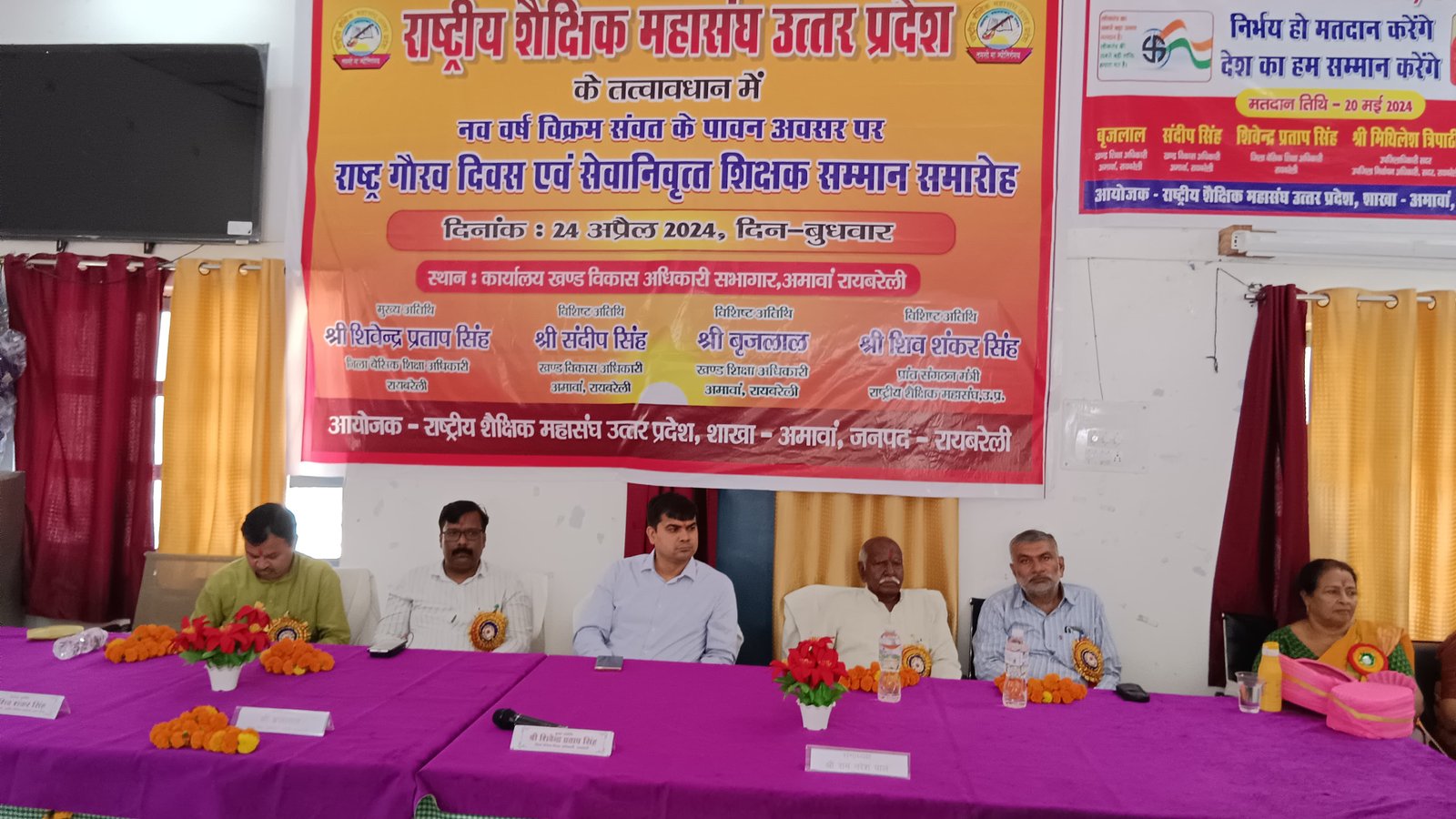 Raibareli-सेवानिवृत्ति शिक्षक अपने अनुभव का विद्यालय में कर सकते हैं प्रयोग: बीएसए