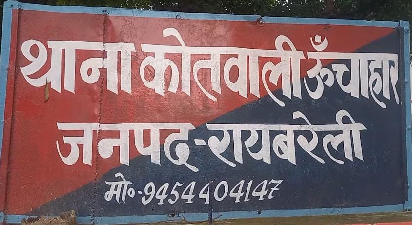 रायबरेली-मधुमक्खियां के हमले से तीन लोग घायल, एक की मौत