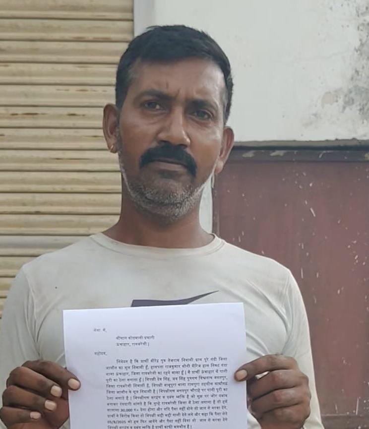 रायबरेली-एक पानीपूरी विक्रेता से 30 हजार रंगदारी मांगने का आरोप,,,, 