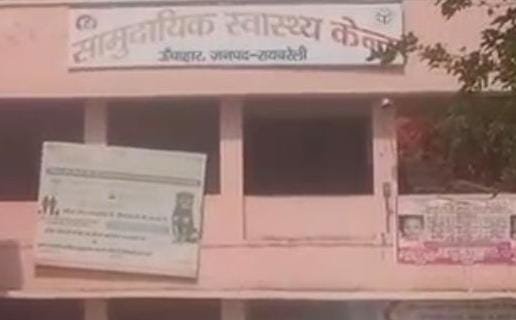 रायबरेली-अधेड़ ने खाया जहर , हालत गंभीर,,, 