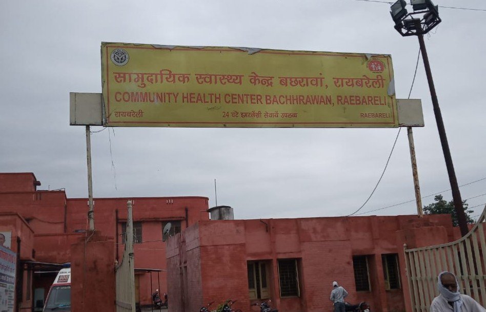 रायबरेली-सीएचसी में तैनात चिकित्सक की लापरवाही आई सामने मौत के बाद भी मरीज को कर दिया रेफर