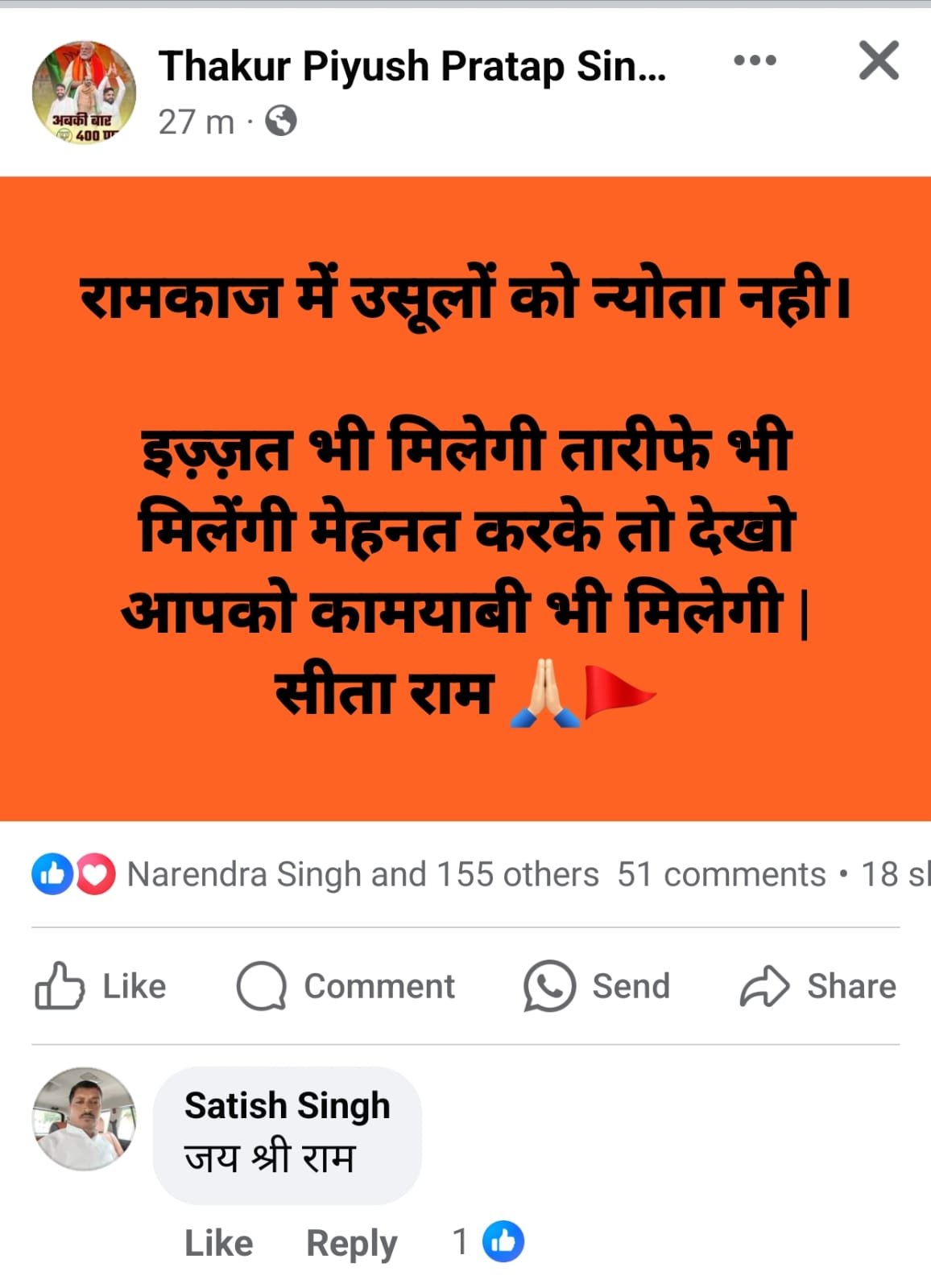 Raibareli-बीजेपी नेताओं में तकरार का दौर हुआ शुरू