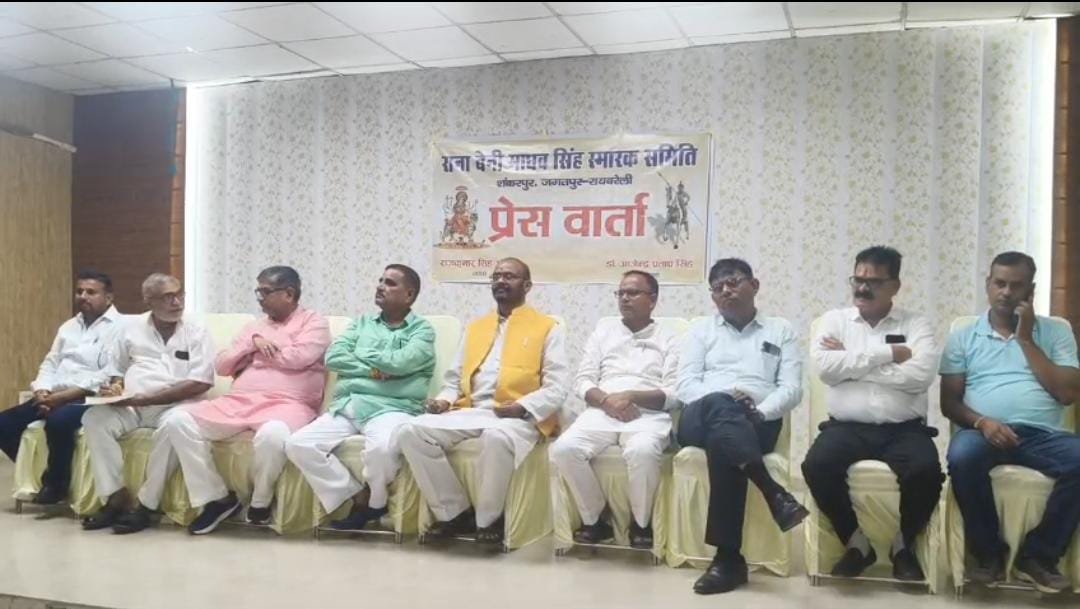 राना बेनी माधव सिंह की 221वीं जयंती पर भाव समर्पण एवं सम्मान समारोह