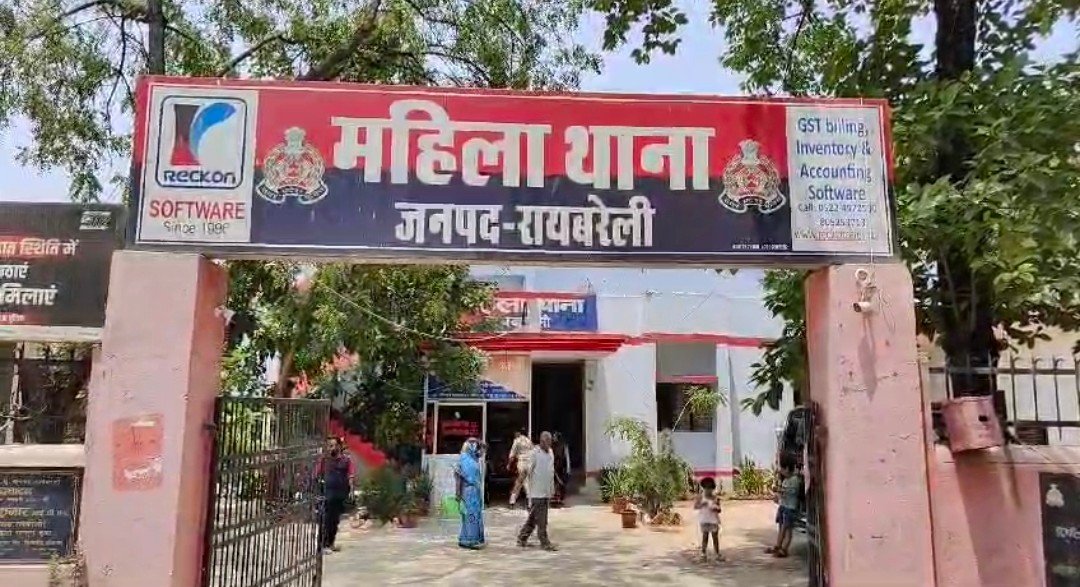 Raibareli-महिला थानाध्यक्ष पुष्पा सिंह नहीं सभांल पा रही महिला थाना