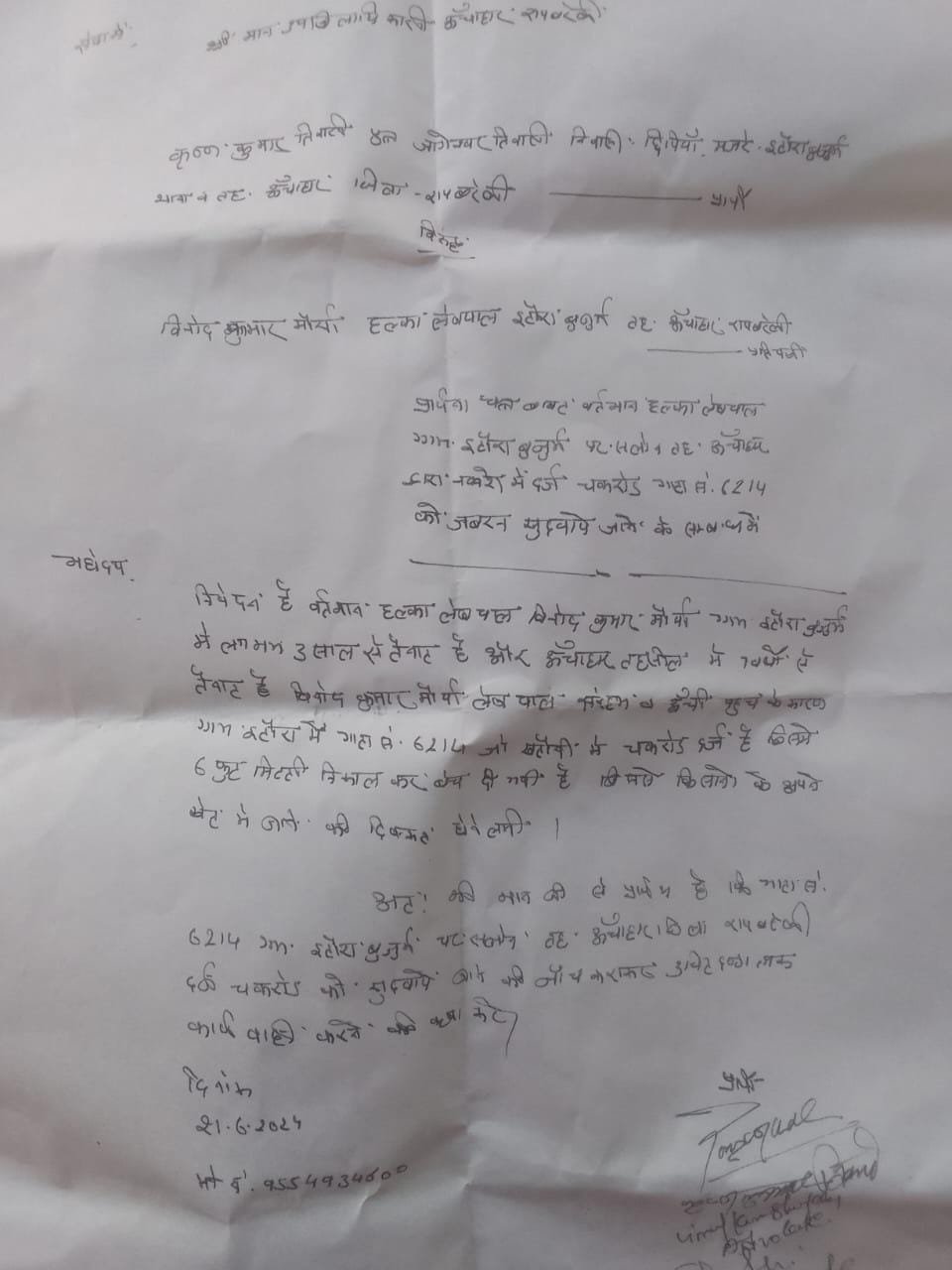 रायबरेली-लेखपाल ने बेच दी चकरोड की मिट्टी का आरोप