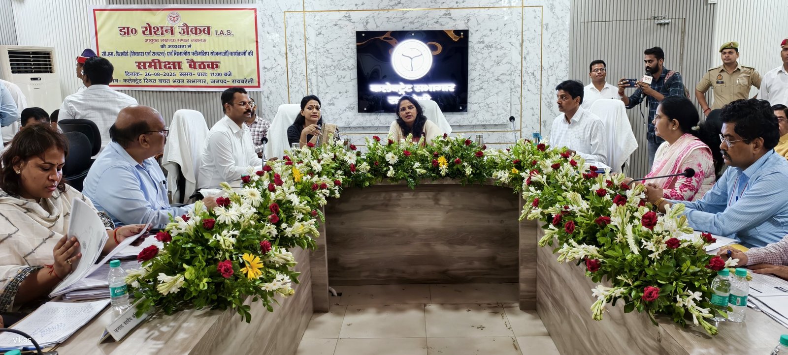 रायबरेली -मंडलायुक्त ने कलेक्ट्रेट सभागार में की समीक्षा बैठक