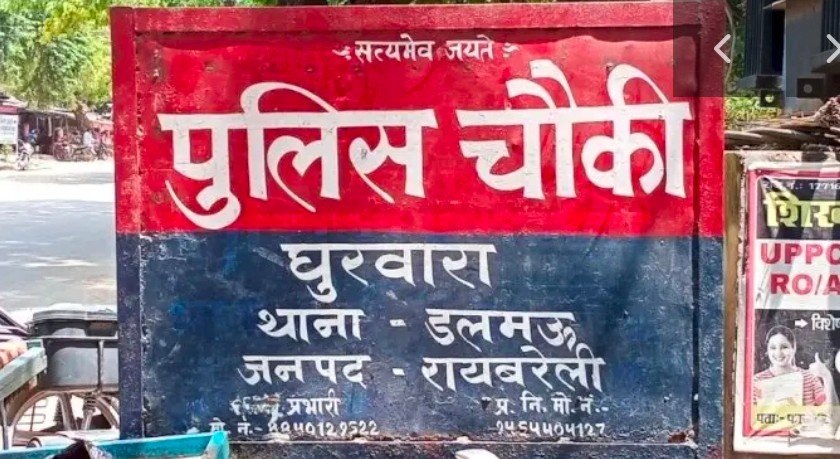 रायबरेली- चौकी क्षेत्र मे चल रहा है चिप्पड़ गाँजे का खुला कारोबार