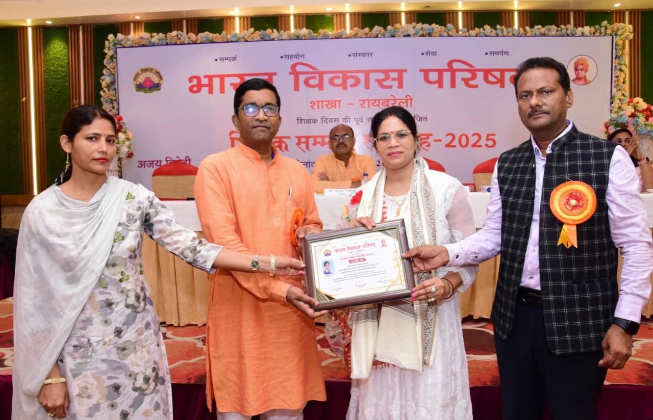 रायबरेली-शिक्षक दिवस पर भारत विकास परिषद ने 36 शिक्षकों को किया सम्मानित*