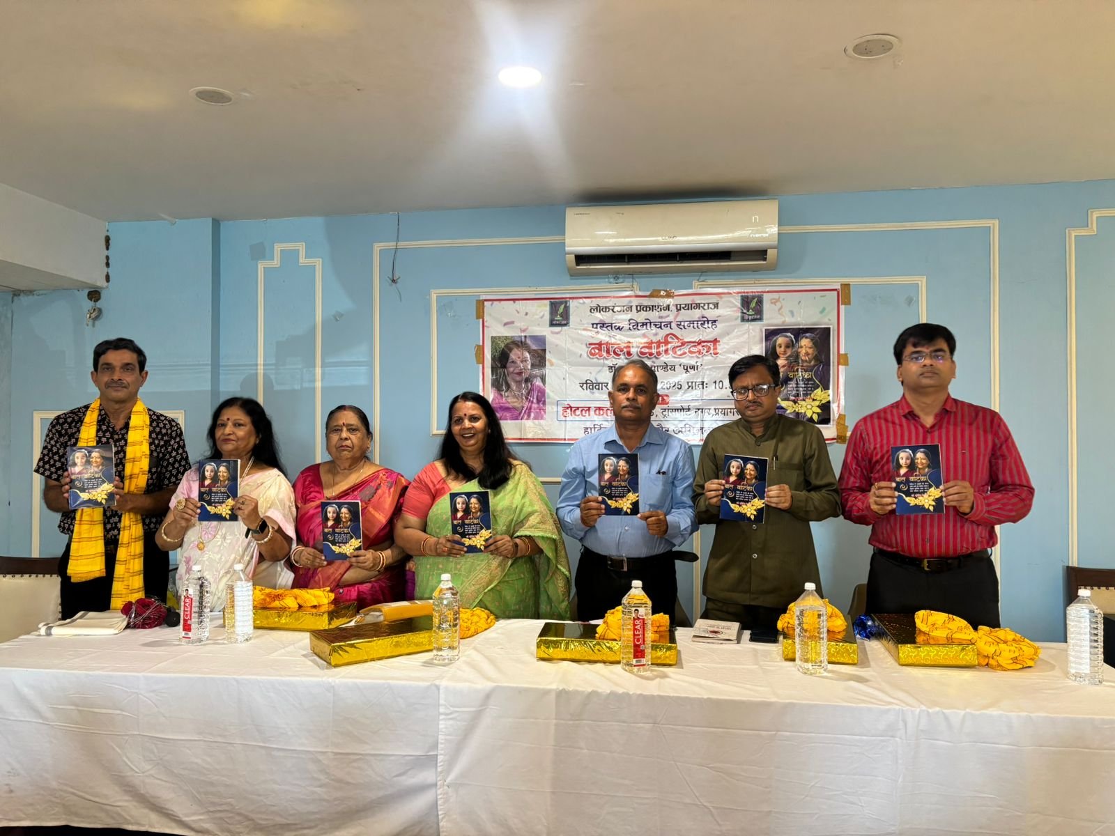 डॉ पूर्णिमा पांडे की बाल कविता संग्रह बाल वाटिका का शानदार विमोचन हुआ 