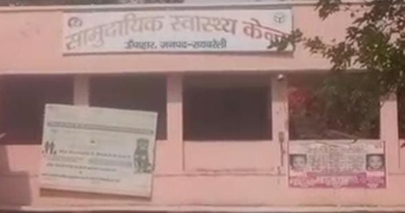 रायबरेली-जेठ ने अनुज वधू को पीटा,,,, 