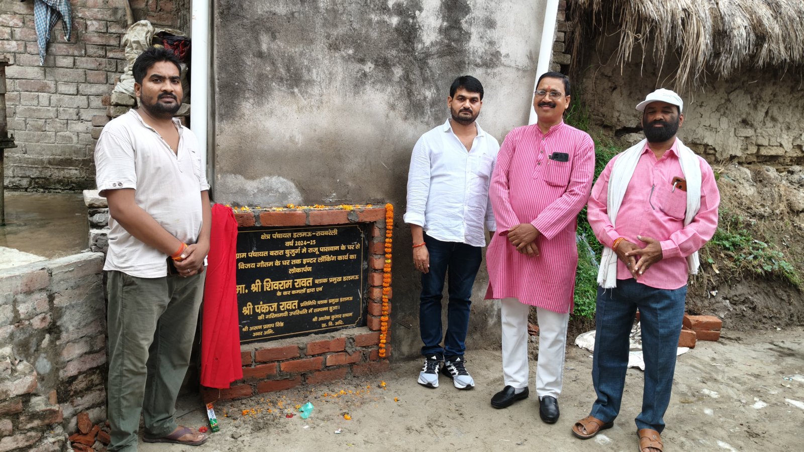 रायबरेली-प्रधानमंत्री के जन्मदिन पर ब्लॉक प्रमुख पंकज रावत ने विकास कार्यो का किया शिलान्यास