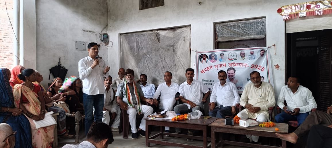 रायबरेली-कांग्रेस के संगठन सृजन अभियान के तहत न्याय पंचायत स्तरीय बैठकों का हुआ आयोजन 
