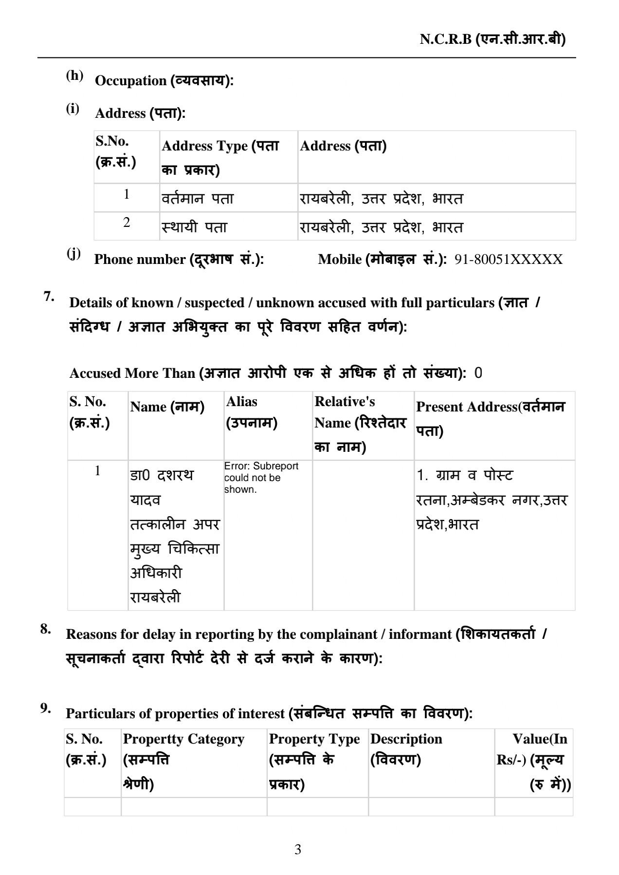 जौनपुर से लेकर लखनऊ तक के विभागीय अभिलेखों में कराया हेरफेर लखनऊ में सीएमएस बनने की चाहत बनी आफत