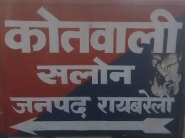 रायबरेली में बारात से वापस जा रहे आधा दर्जन लोगों पर दबंगों ने किया जानलेवा हमला