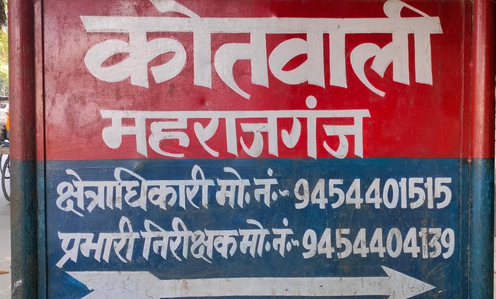 रायबरेली-महिला की तहरीर पर कोतवाली पुलिस ने तीन पर दर्ज किया मुकदमा