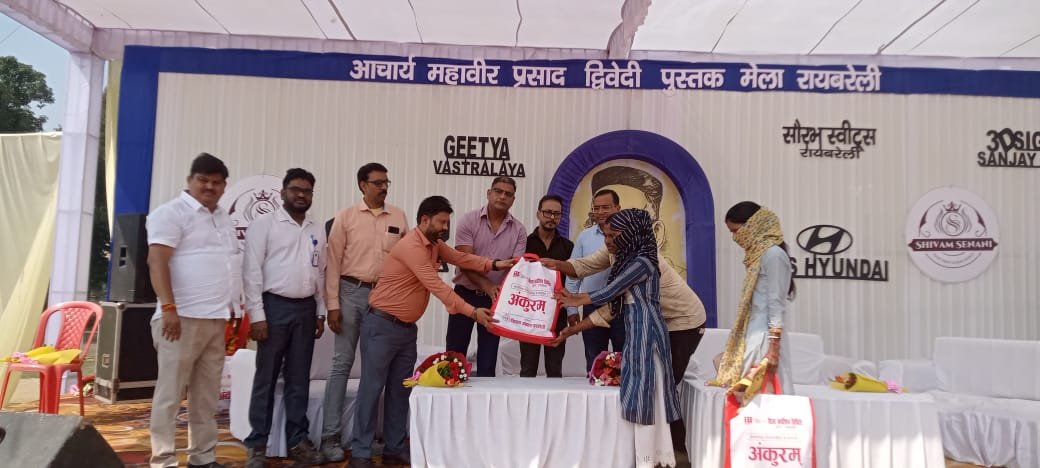 आचार्य महावीर प्रसाद द्विवेदी पुस्तक मेला रायबरेली में भव्य स्वास्थ्य मेला संपन्न