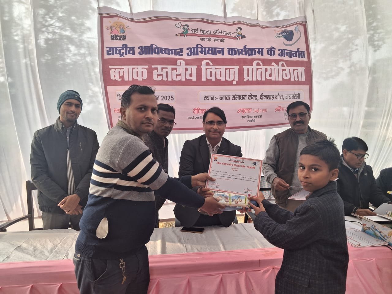 रायबरेली-क्विज़ प्रतियोगिता में कुल 10 बच्चे हुए चयनित