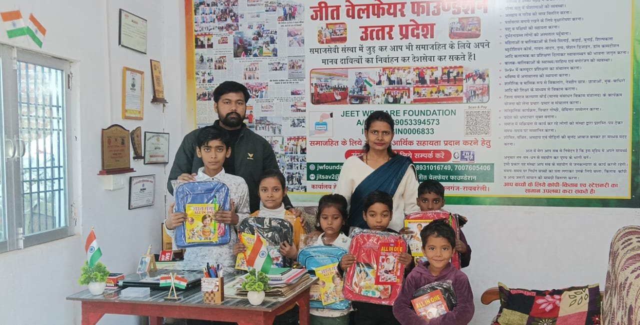 नववर्ष 2026 के प्रथम दिन जीत वेलफ़ेयर फाउंडेशन ने वितरित की बच्चों के शिक्षण सामाग्री