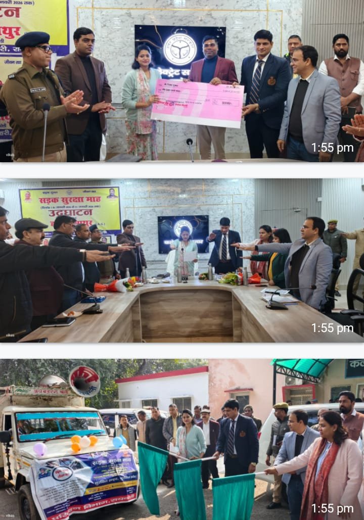 डीएम-एसपी ने सड़क सुरक्षा की शपथ दिलाकर व प्रचार वाहन को हरी झण्डी दिखाकर सड़क सुरक्षा माह का किया शुभारम्भ