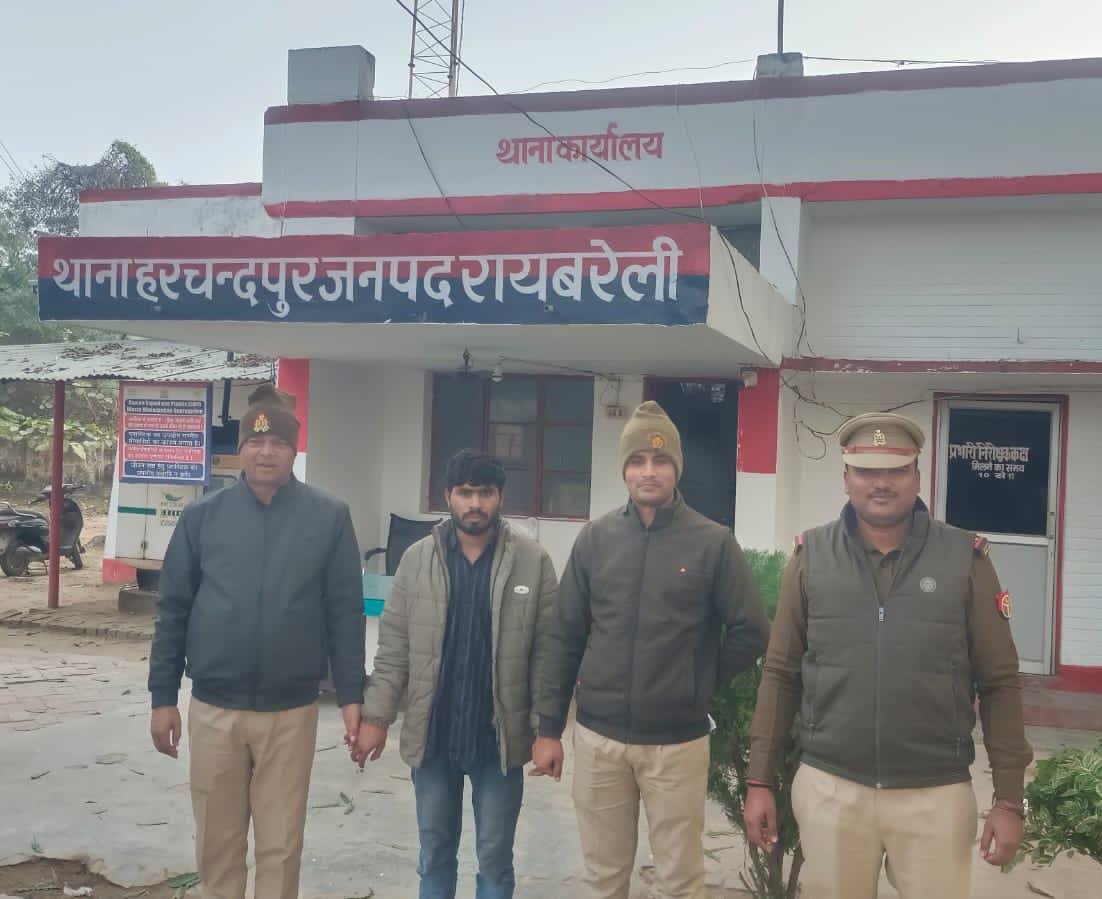 रायबरेली-मारपीट करने वाला अभियुक्त गिरफ्तार