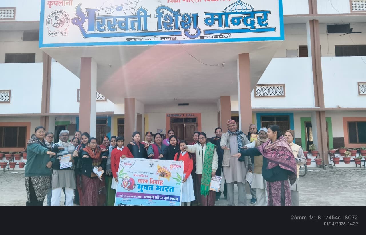 रायबरेली-बाल विवाह मुक्त भारत अभियान तहत जागरूकता कार्यक्रम का आयोजन संपन्न