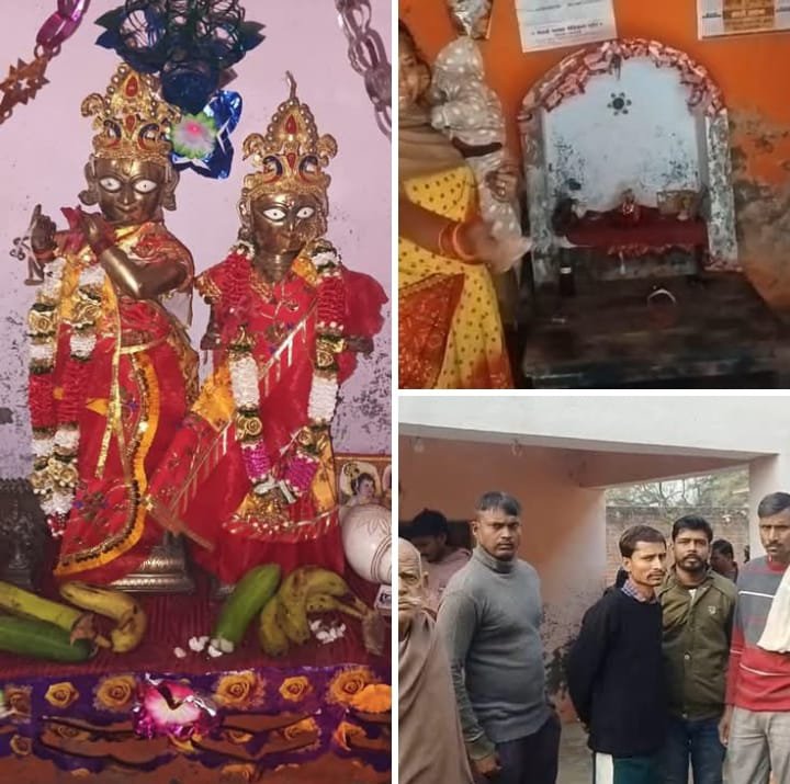 रायबरेली-अज्ञात चोरों ने राधा कृष्ण के मंदिर को बनाया निशाना, बेस कीमती अष्टधातु की मूर्तियां की पार