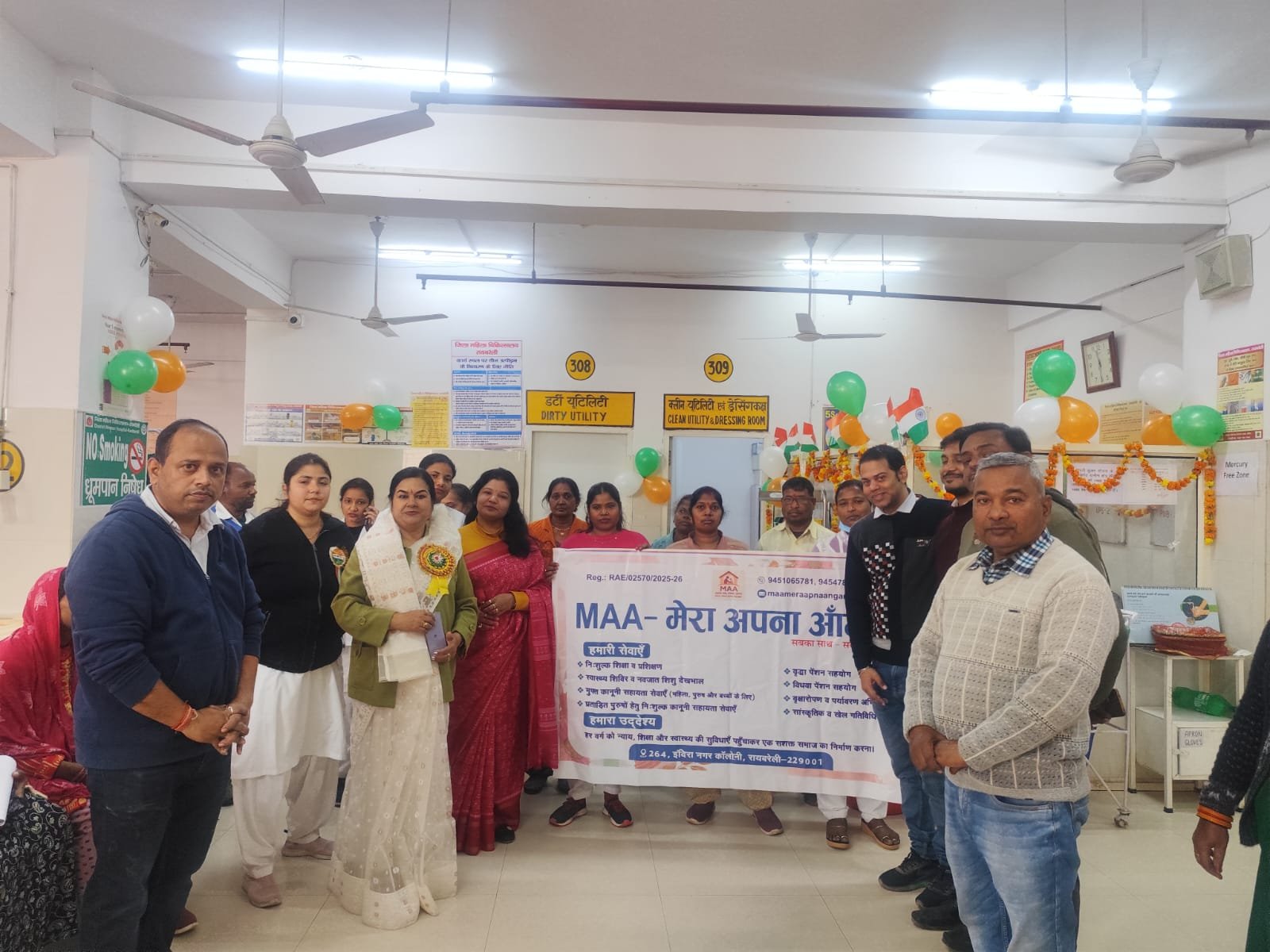 गणतंत्र दिवस पर "माँ...मेरा अपना आँगन" की अनूठी पहल, युवाओं को दिया सामाजिक जिम्मेदारी निभाने का संदेश