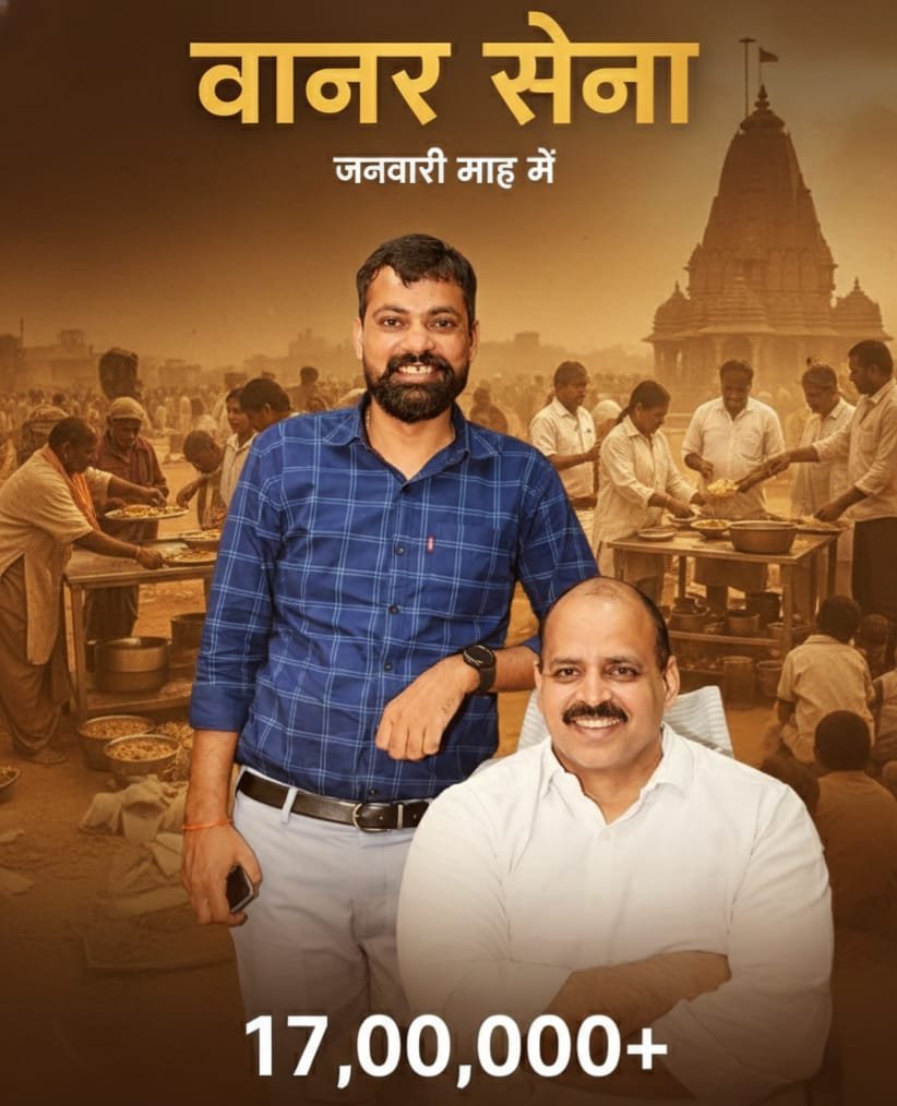 जनवरी माह में वानर सेना के ऐतिहासिक अभियान…