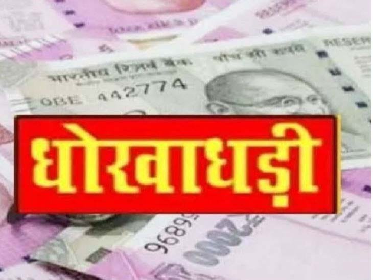 ऊंचाहार:फर्जी दस्तावेज के आधार पर अपने नाम दर्ज करवा ली जमीन,केस दर्ज 