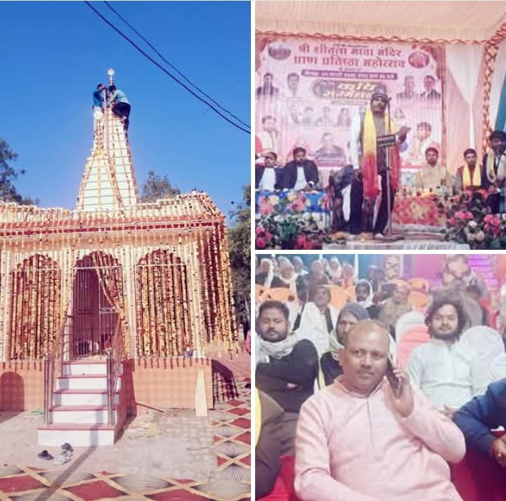 रायबरेली-श्री शीतला माता प्राण प्रतिष्ठा महोत्सव पर भव्य कवि सम्मेलन का हुआ आयोजन