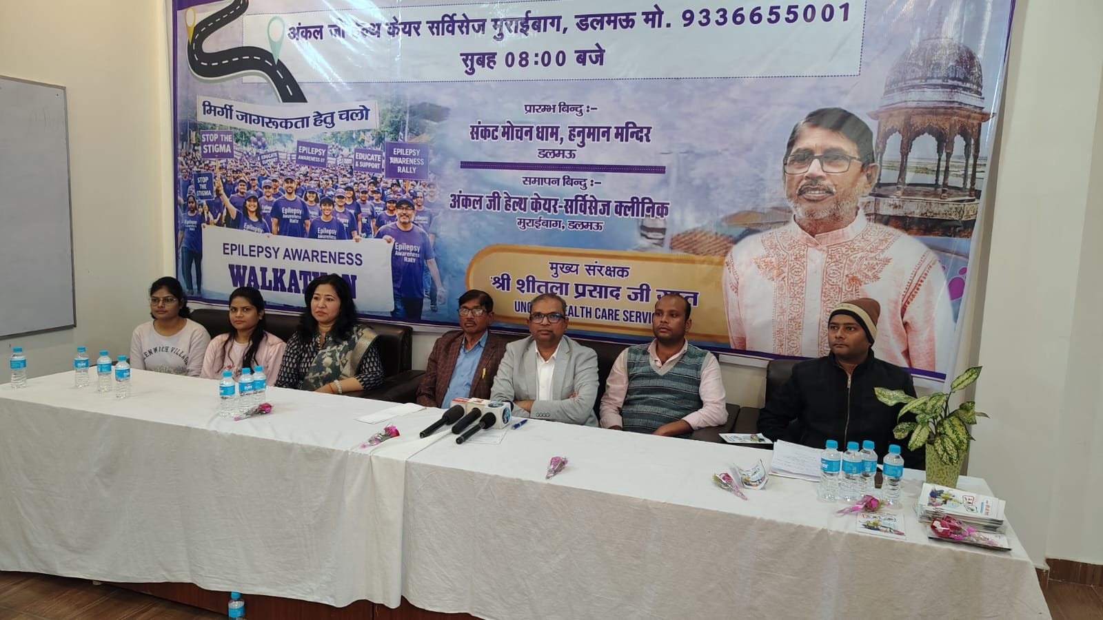 रायबरेली-एपिलेप्सी को लेकर चलेगा जागरूकता अभियान 