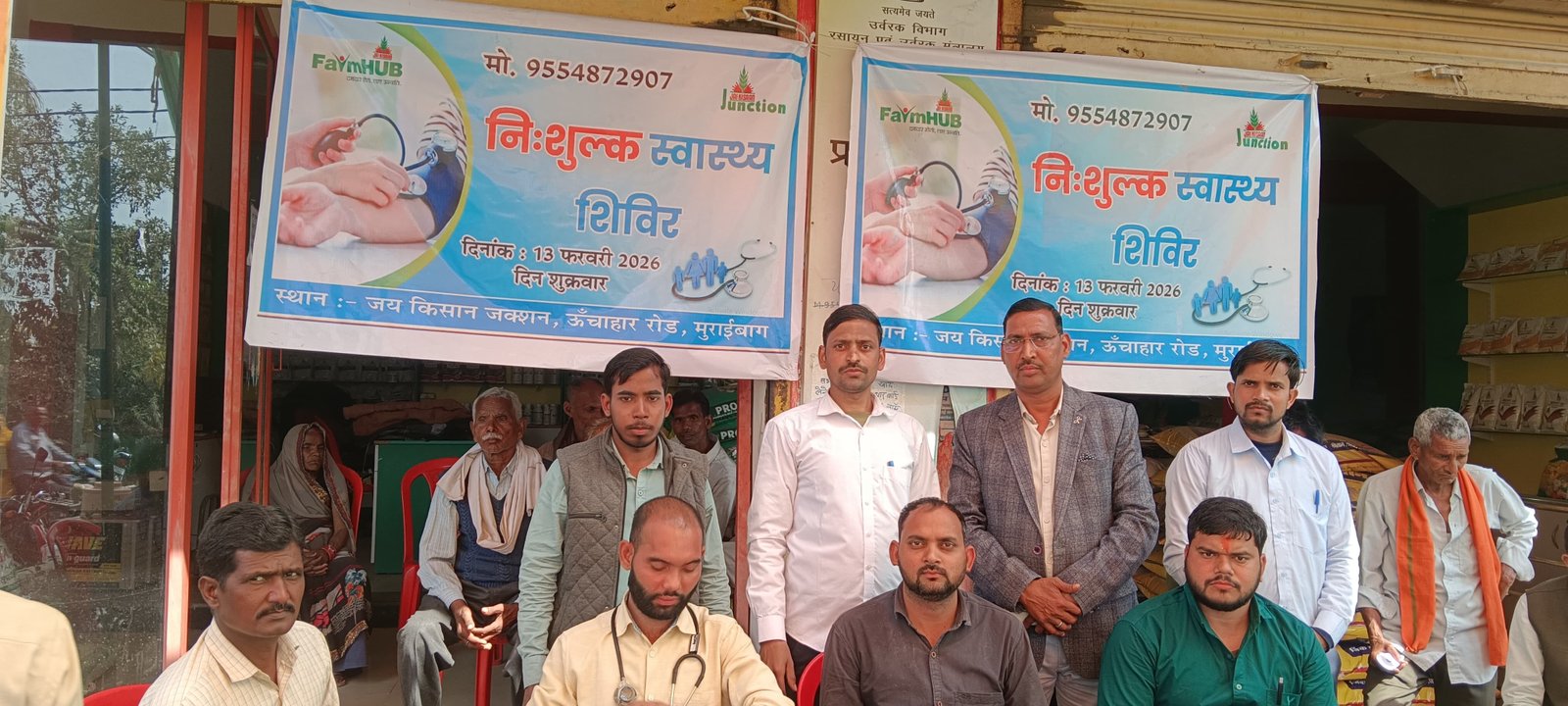 रायबरेली में नि:शुल्क स्वास्थ्य शिविर का किया गया आयोजन