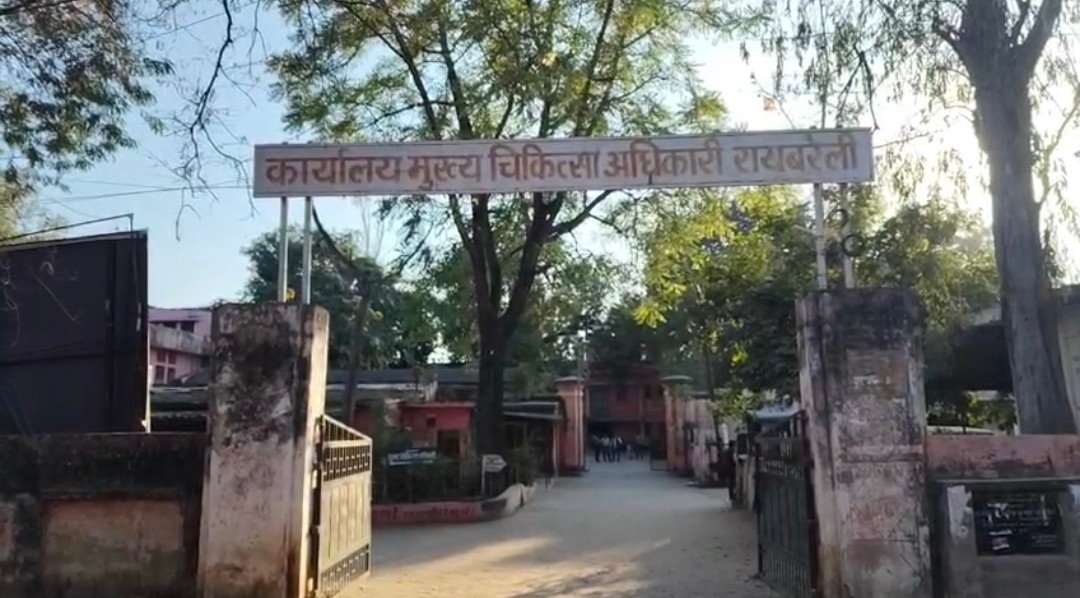 रायबरेली-सीएमओ ऑफिस में तैनात प्रशासनिक अधिकारी की पिटाई