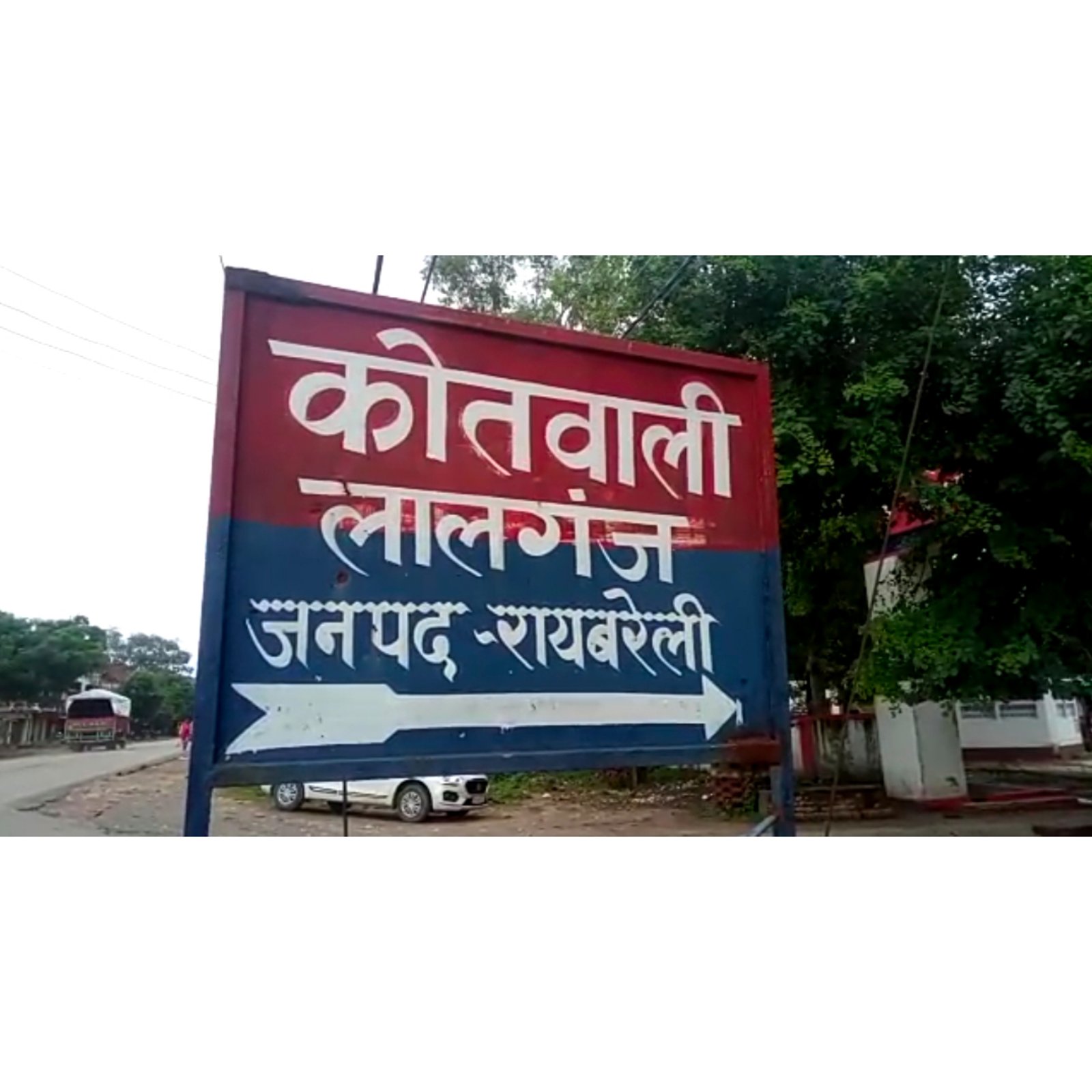 रायबरेली-रास्ते का विवाद बना खूनी संघर्ष, दो पक्षों में जमकर मार-पीट,सात घायल