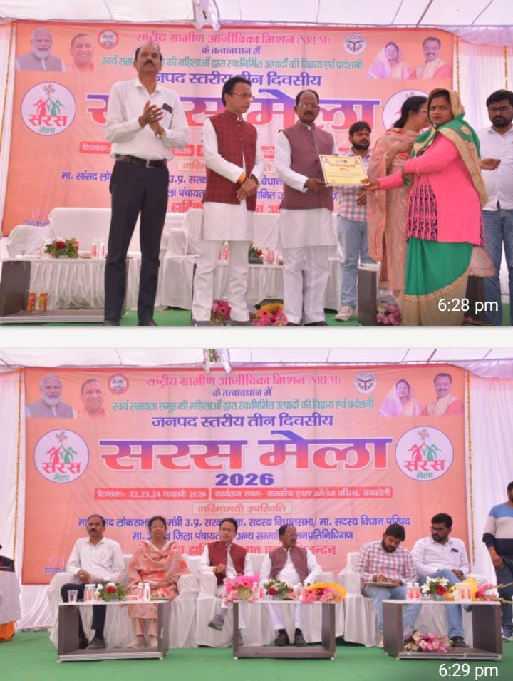 रायबरेली-तीन दिवसीय सरस मेले का आयोजन संपन्न